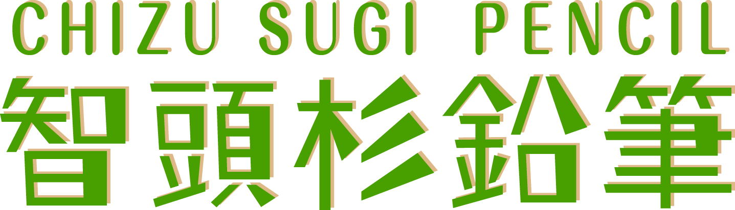智頭杉鉛筆 農林高校の演習林育ちのローカル鉛筆 智頭杉鉛筆 農林高校の演習林育ちのローカル鉛筆